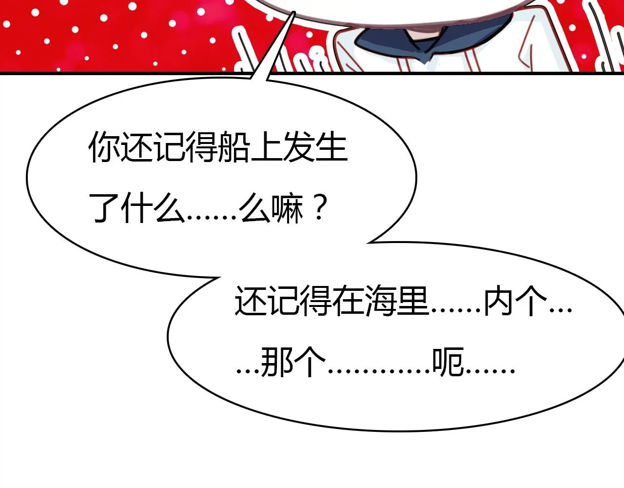 第47话 决定 第52页