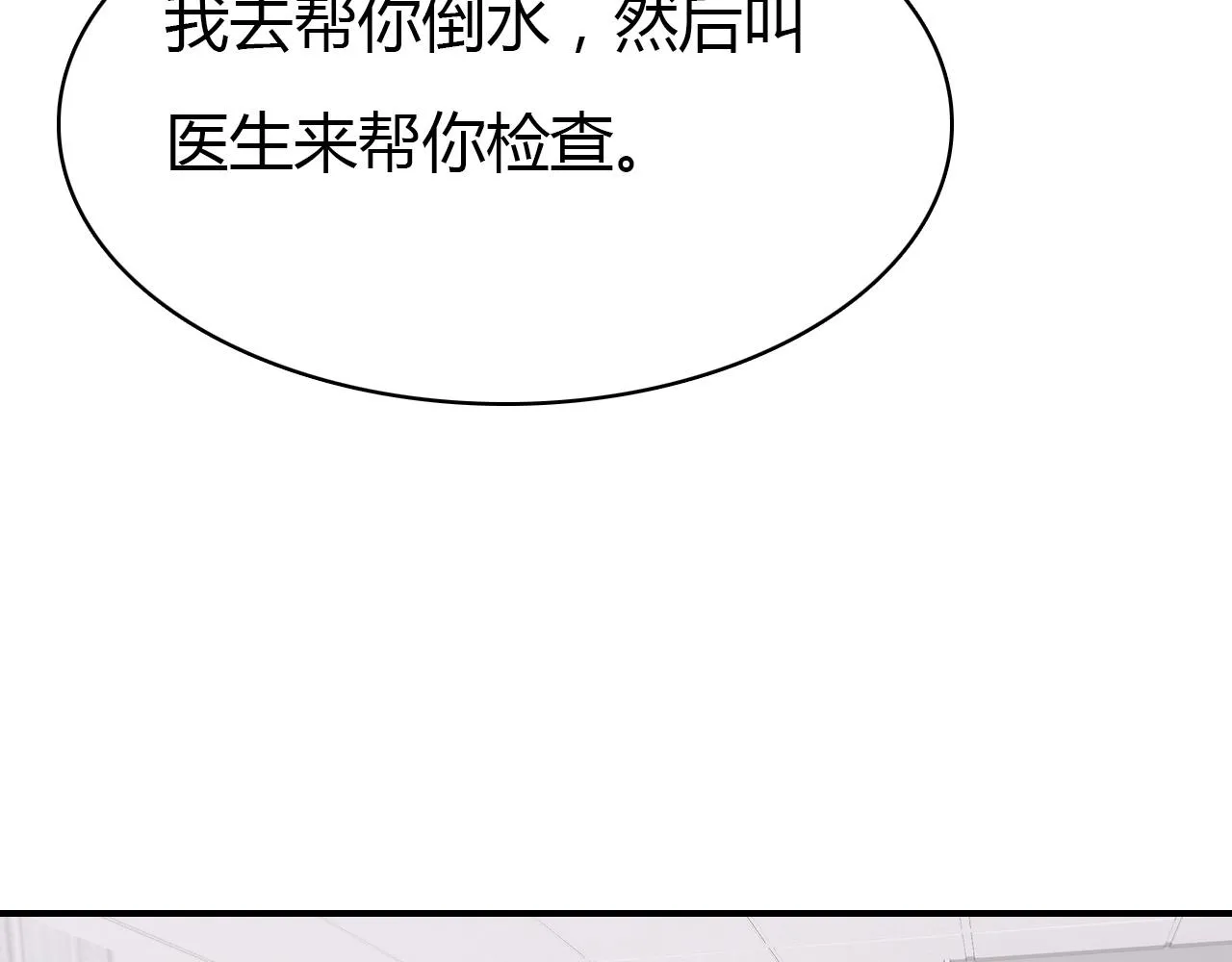 第47话 决定 第57页