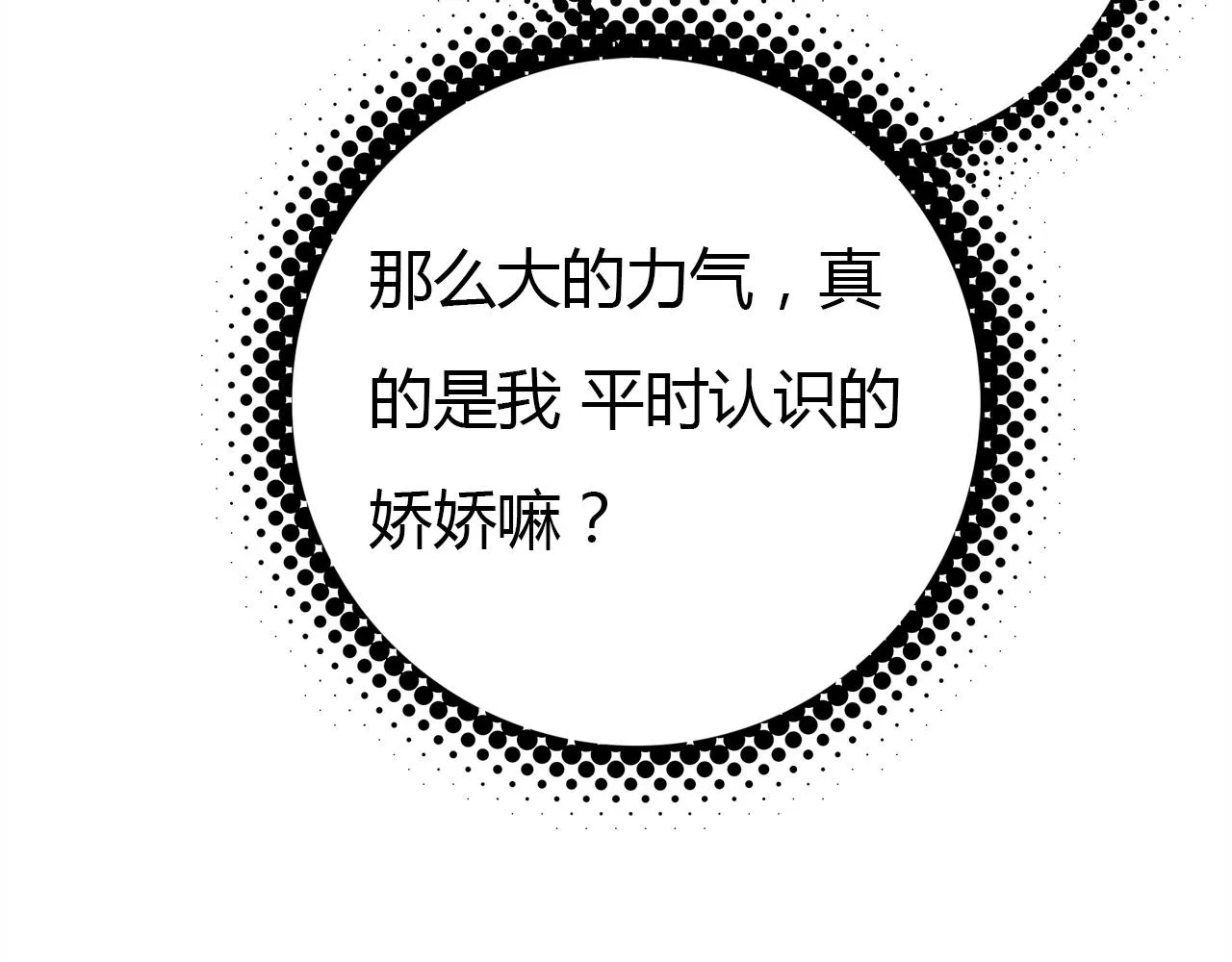 第47话 决定 第72页
