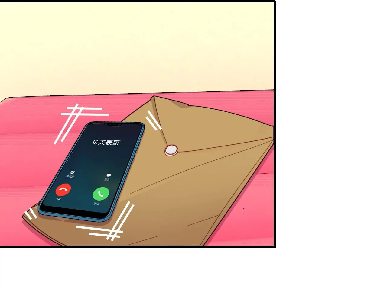 第47话 决定 第73页