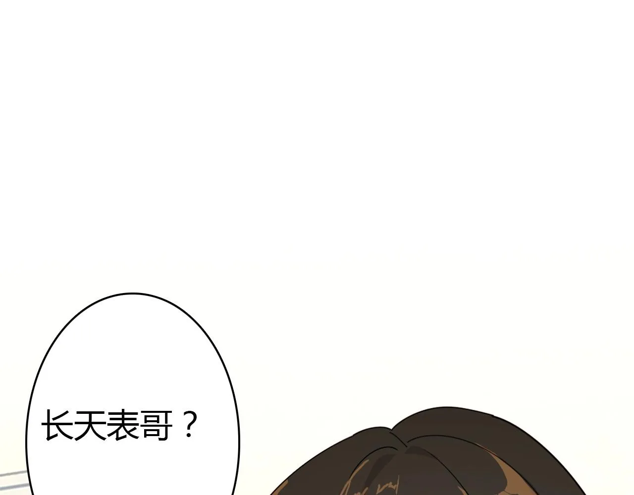 第47话 决定 第74页