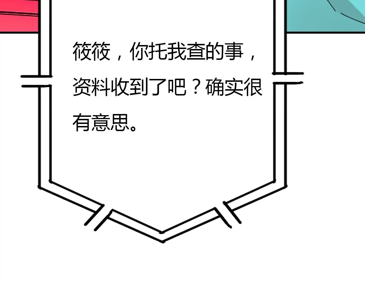 第47话 决定 第77页