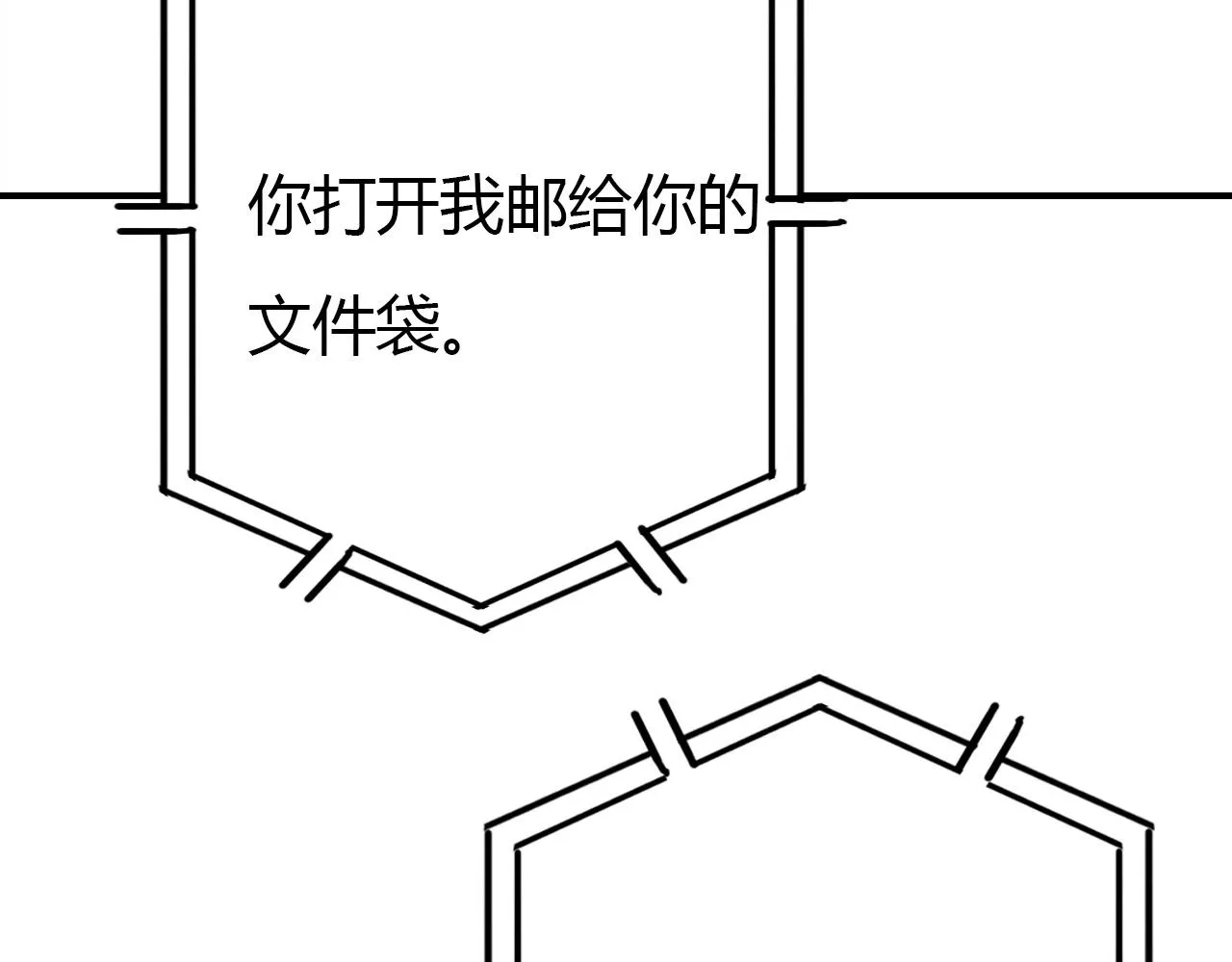 第47话 决定 第80页