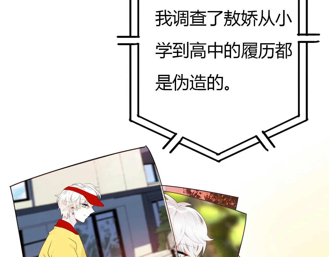 第47话 决定 第81页