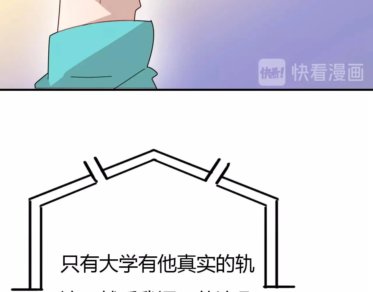 第47话 决定 第83页