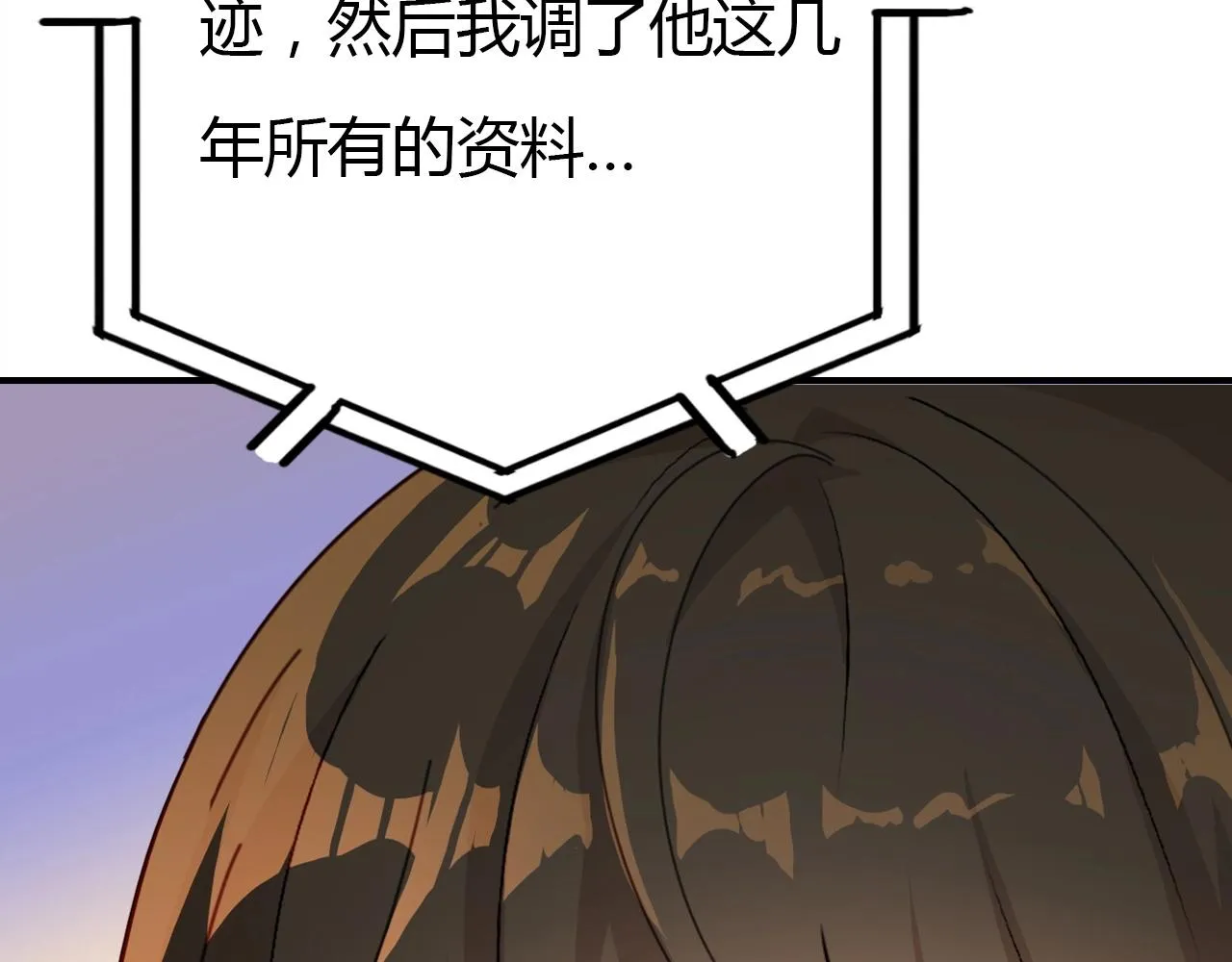 第47话 决定 第84页