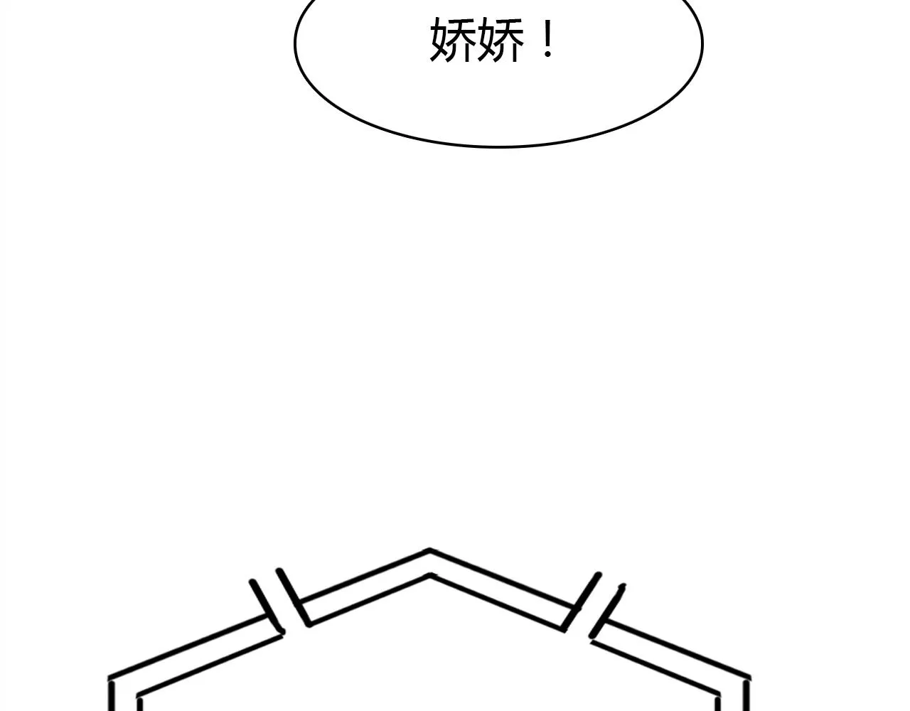 第47话 决定 第86页