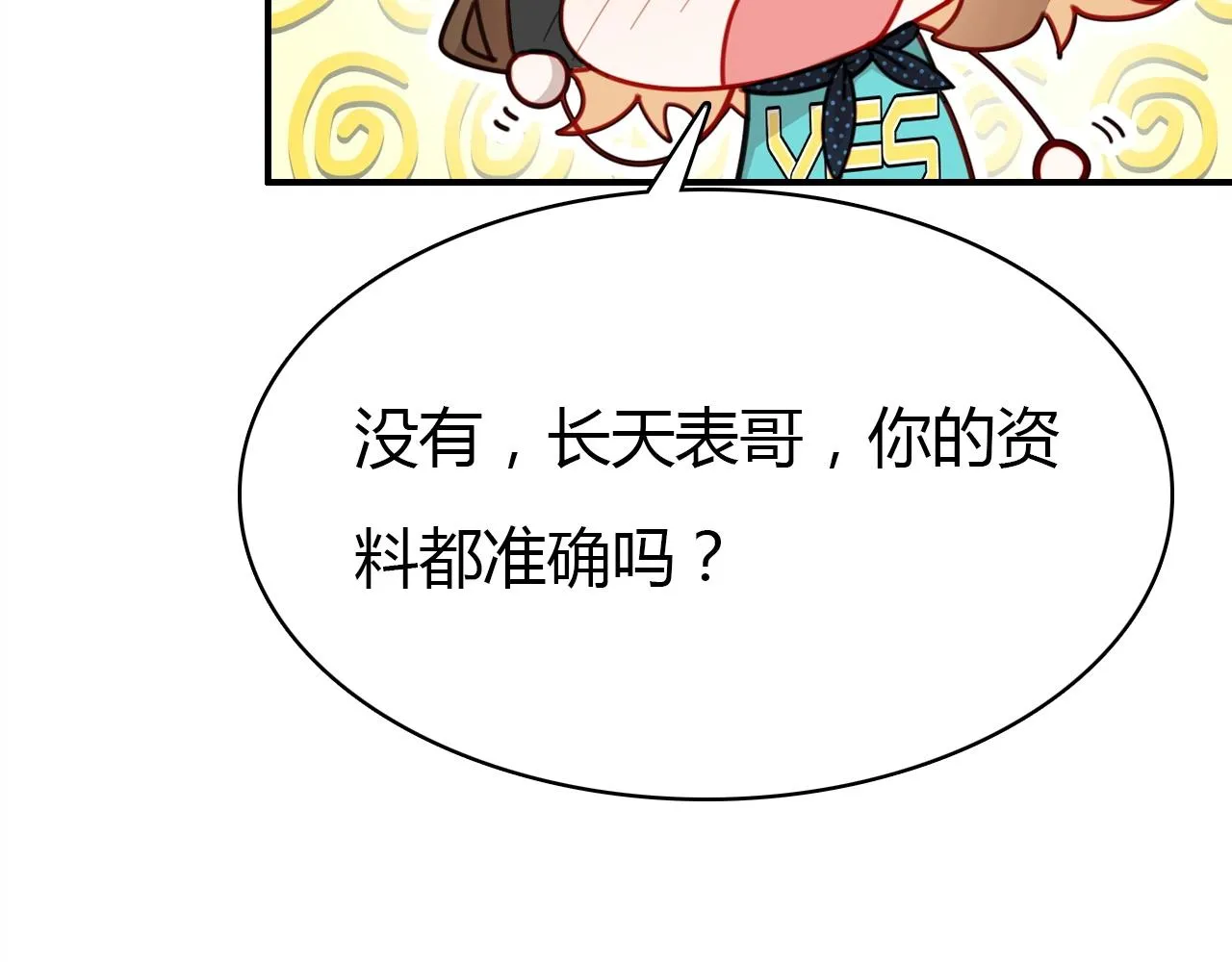 第47话 决定 第89页