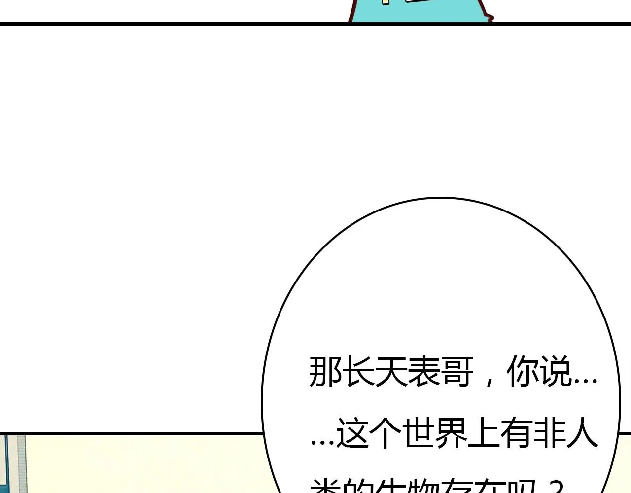 第47话 决定 第94页