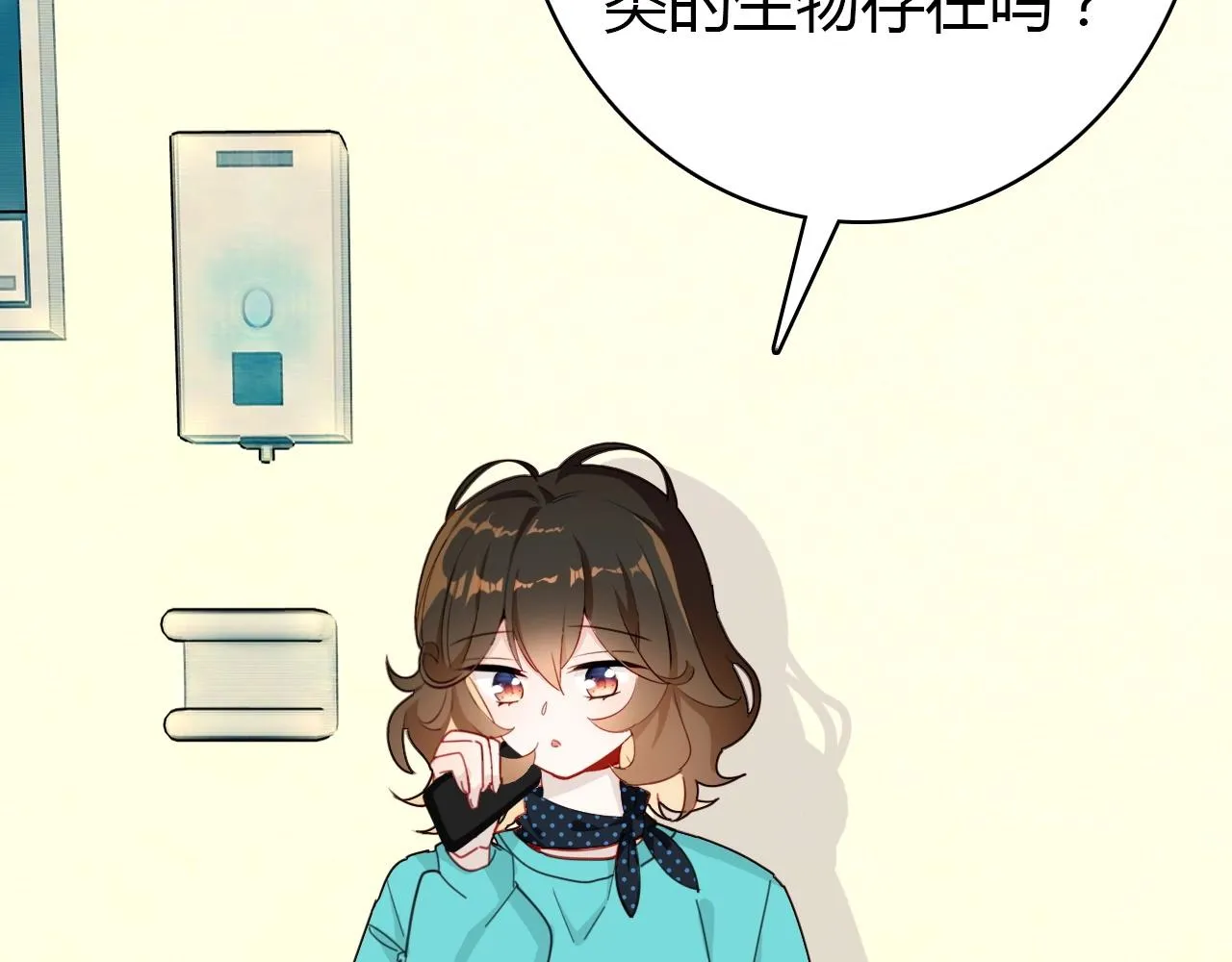 第47话 决定 第95页