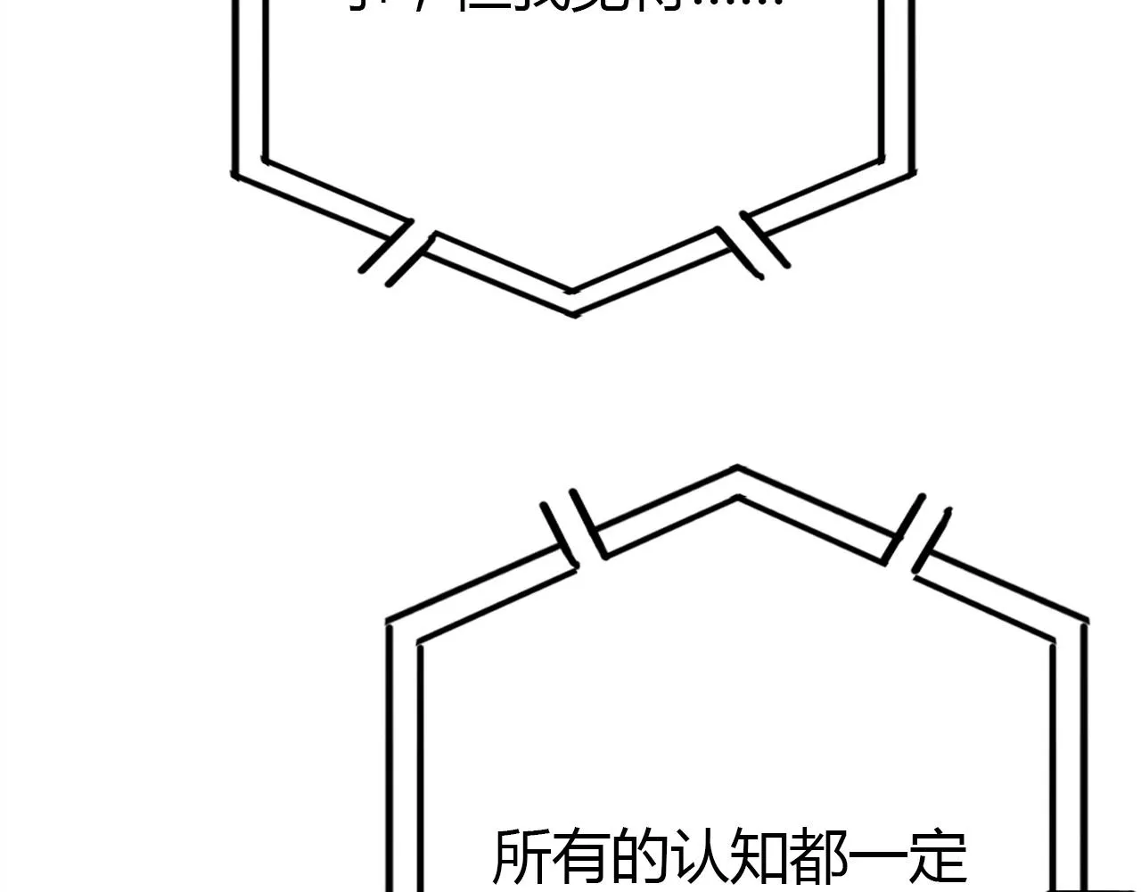第47话 决定 第99页