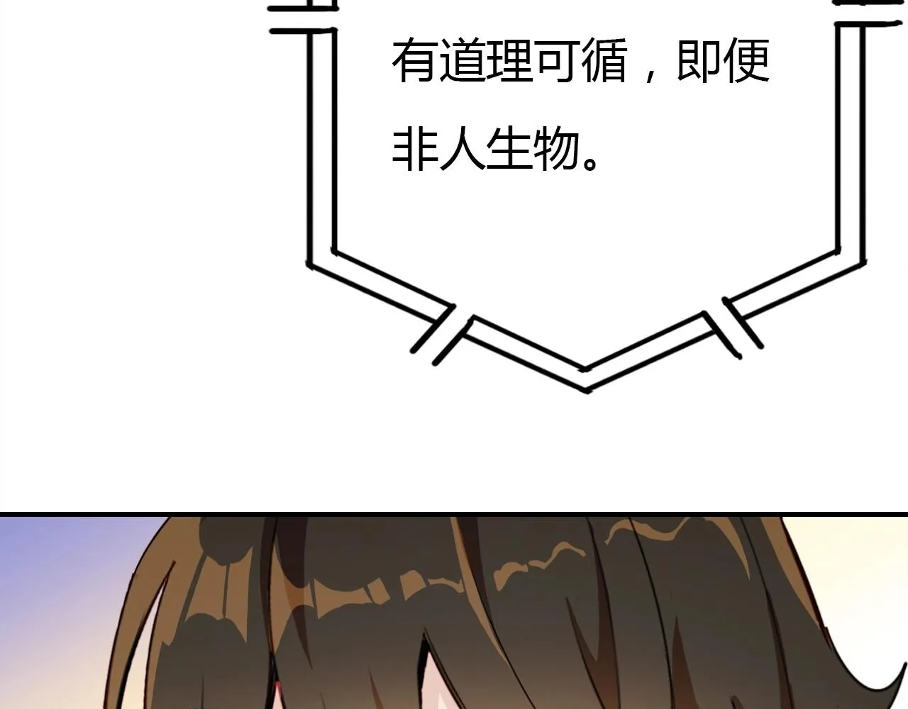 第47话 决定 第100页