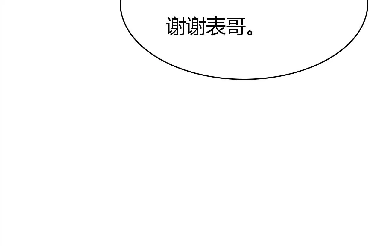 第47话 决定 第102页