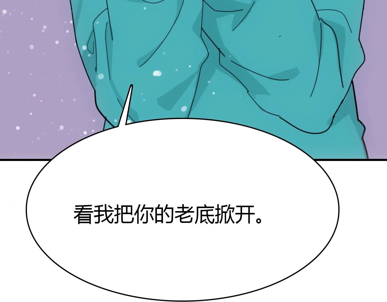 第47话 决定 第107页