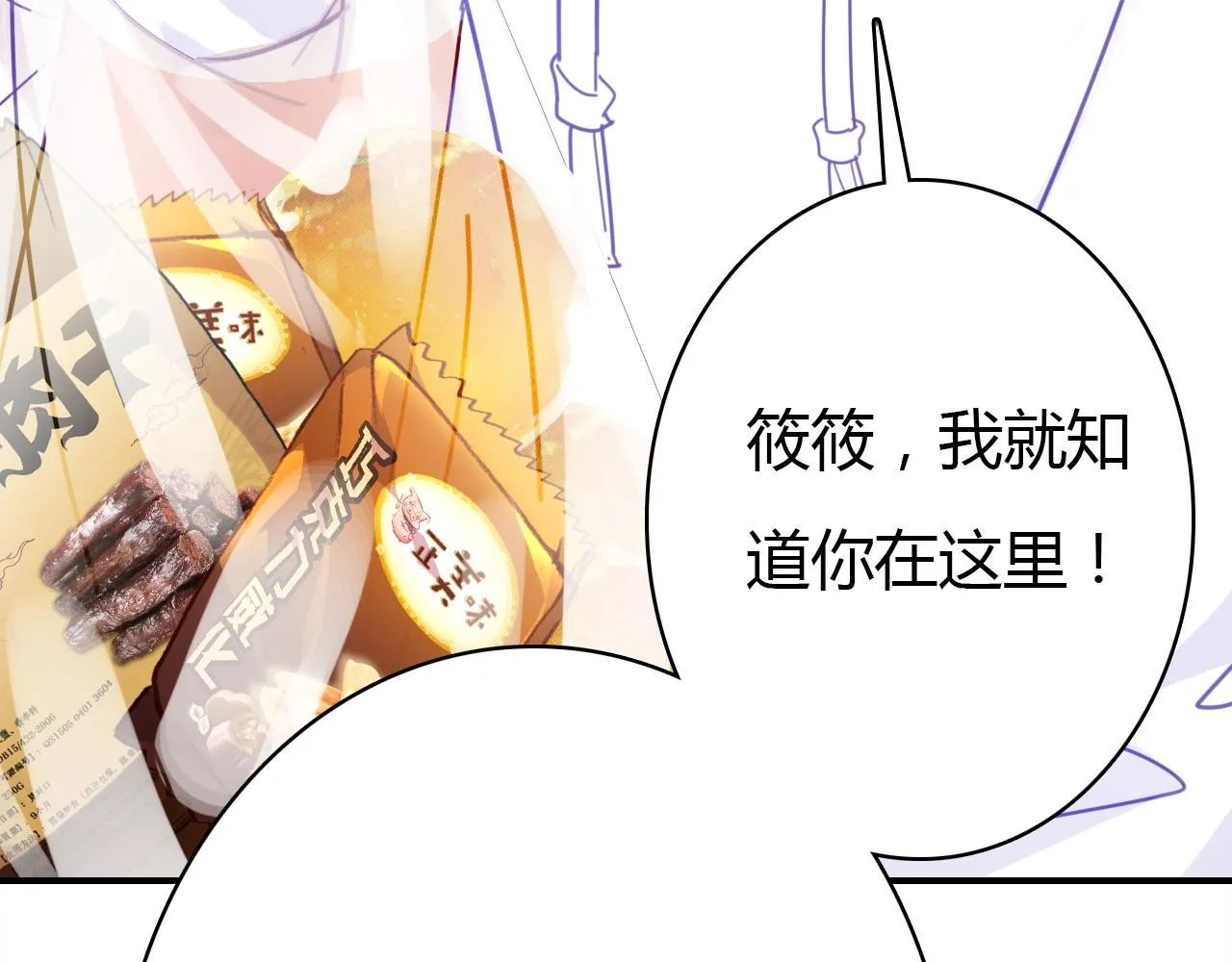 第47话 决定 第113页