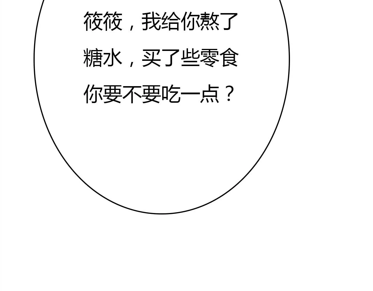 第47话 决定 第114页
