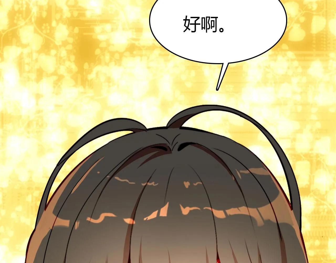 第47话 决定 第117页