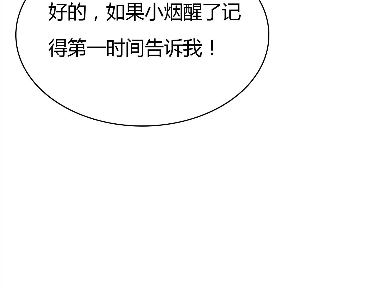 第47话 决定 第128页