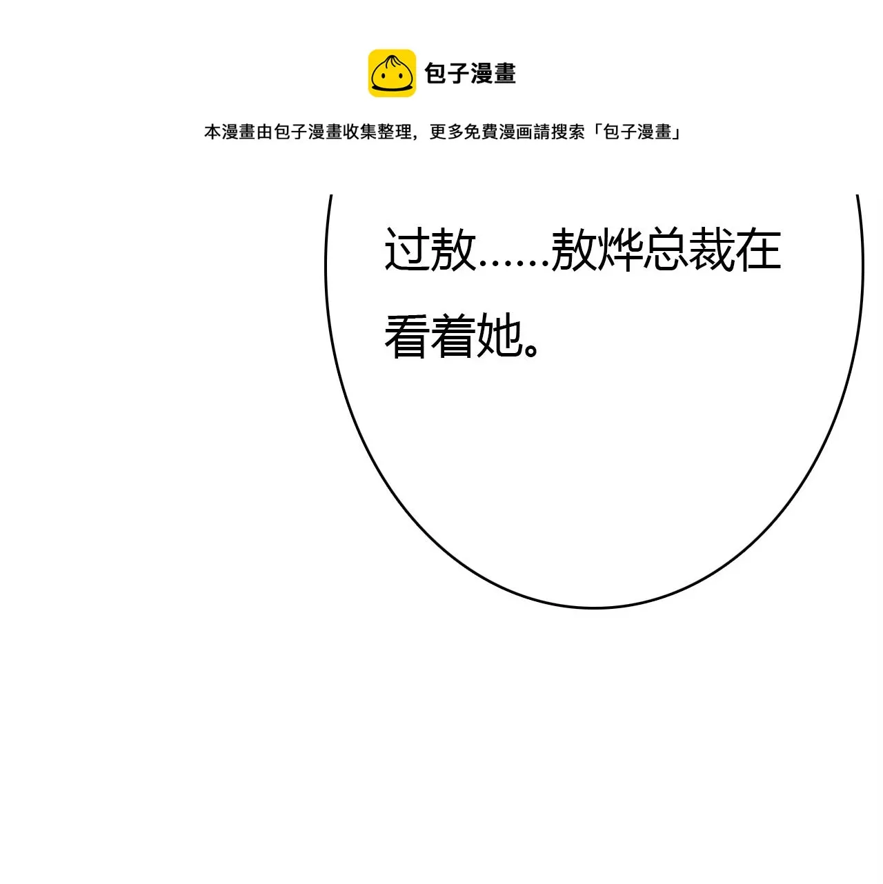 第47话 决定 第132页