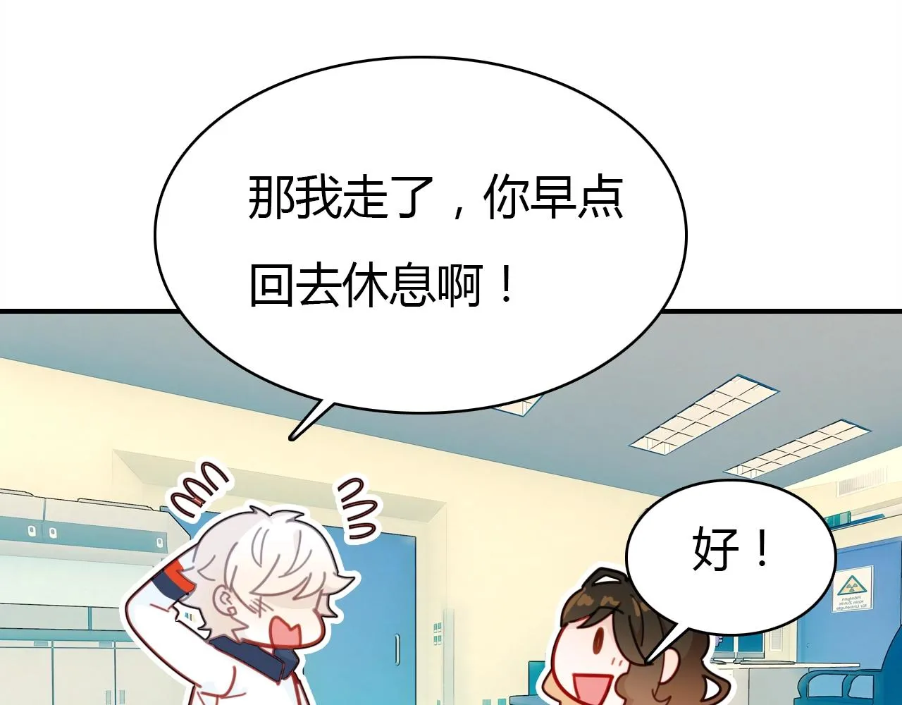 第47话 决定 第133页