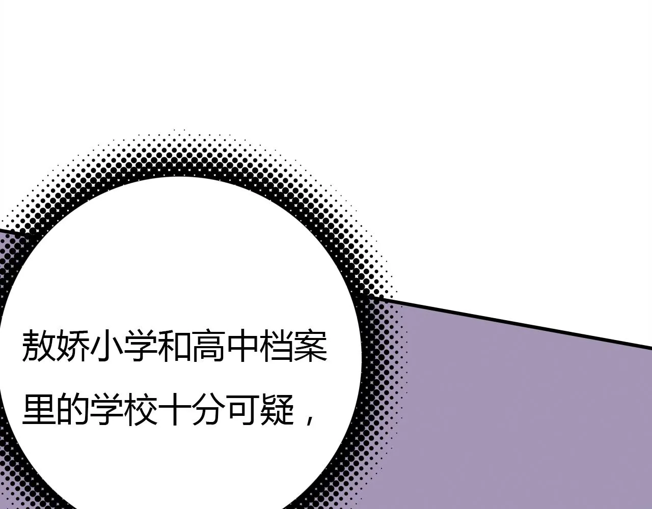 第47话 决定 第135页