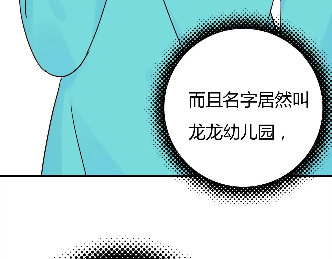 第47话 决定 第138页