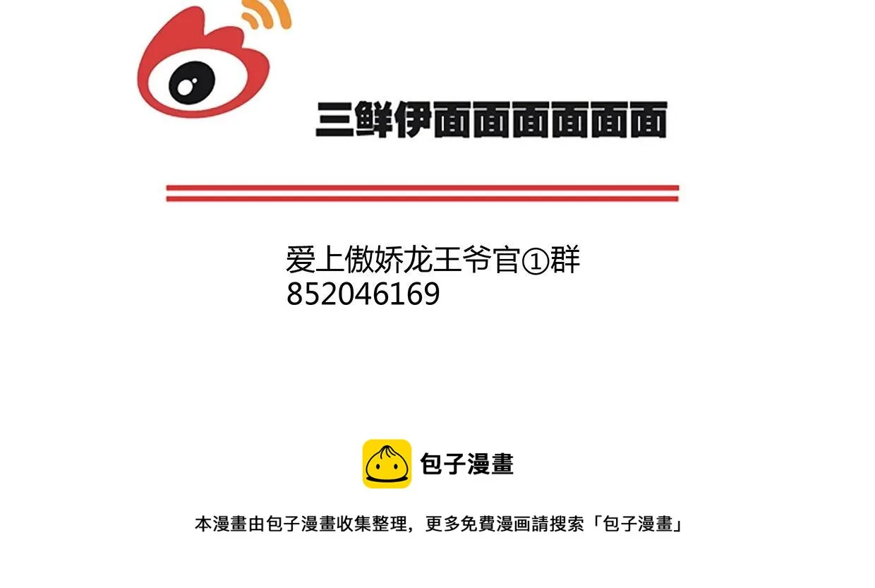 第47话 决定 第142页