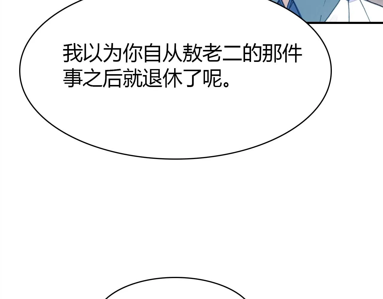 第46话 你的过往 第41页