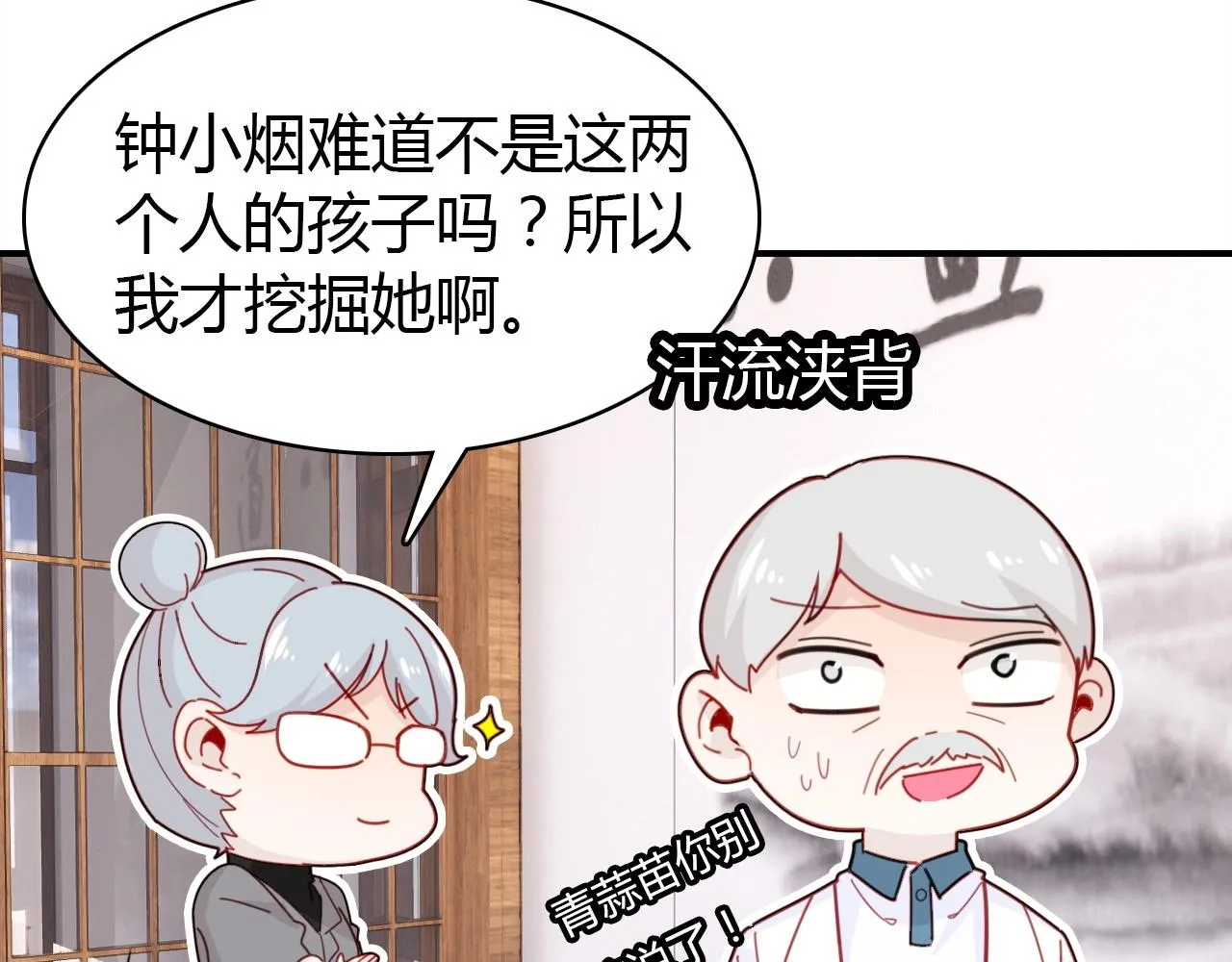 第46话 你的过往 第70页