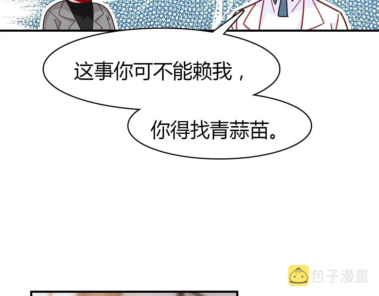第46话 你的过往 第113页