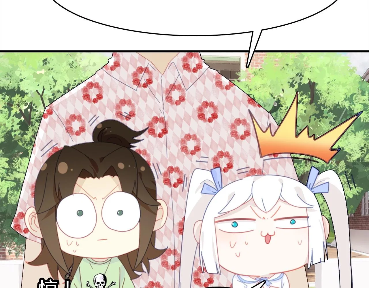 第44话 钓鱼计划 第19页