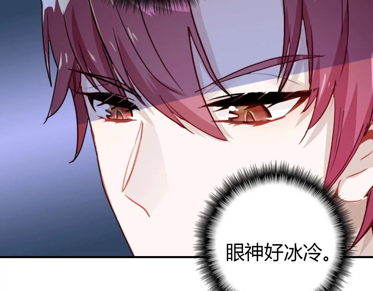 第44话 钓鱼计划 第97页