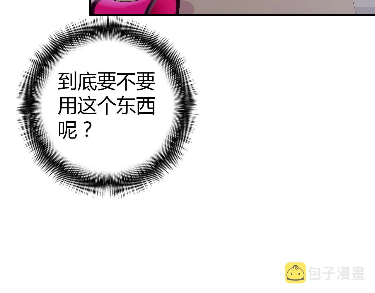 第42话 游轮突发事件 第47页