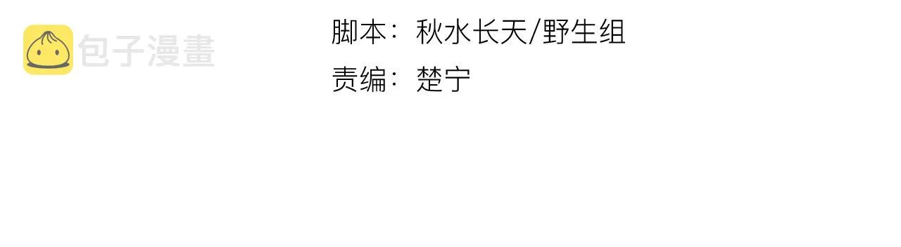 第39话 “情敌” 第4页