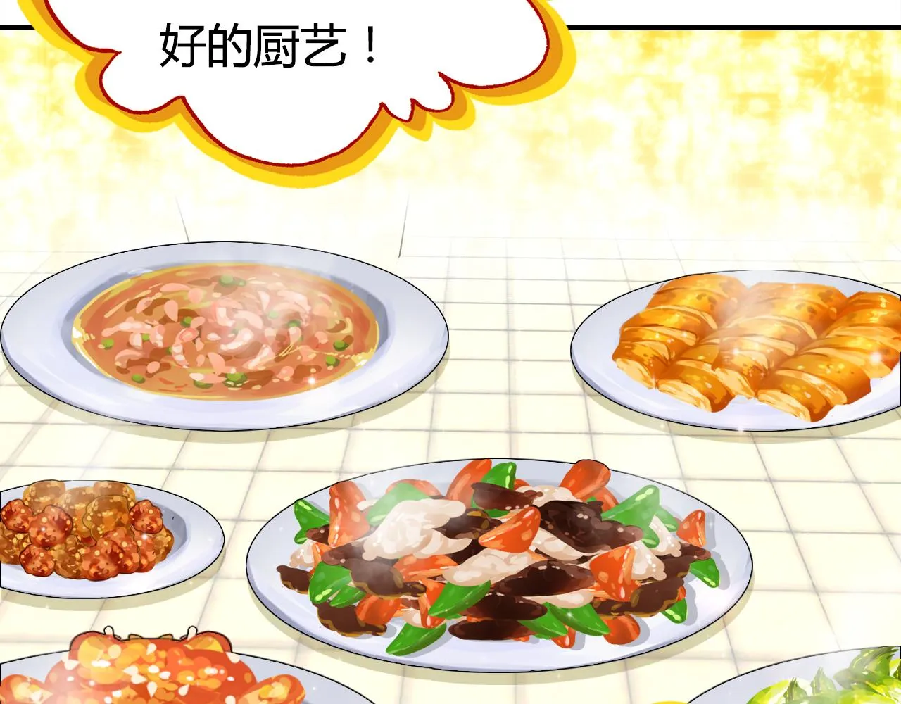 第39话 “情敌” 第7页