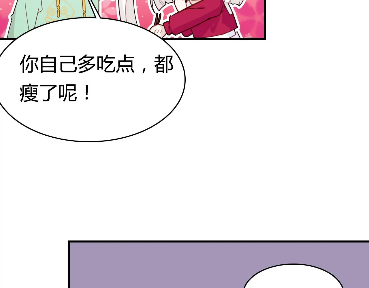 第39话 “情敌” 第10页