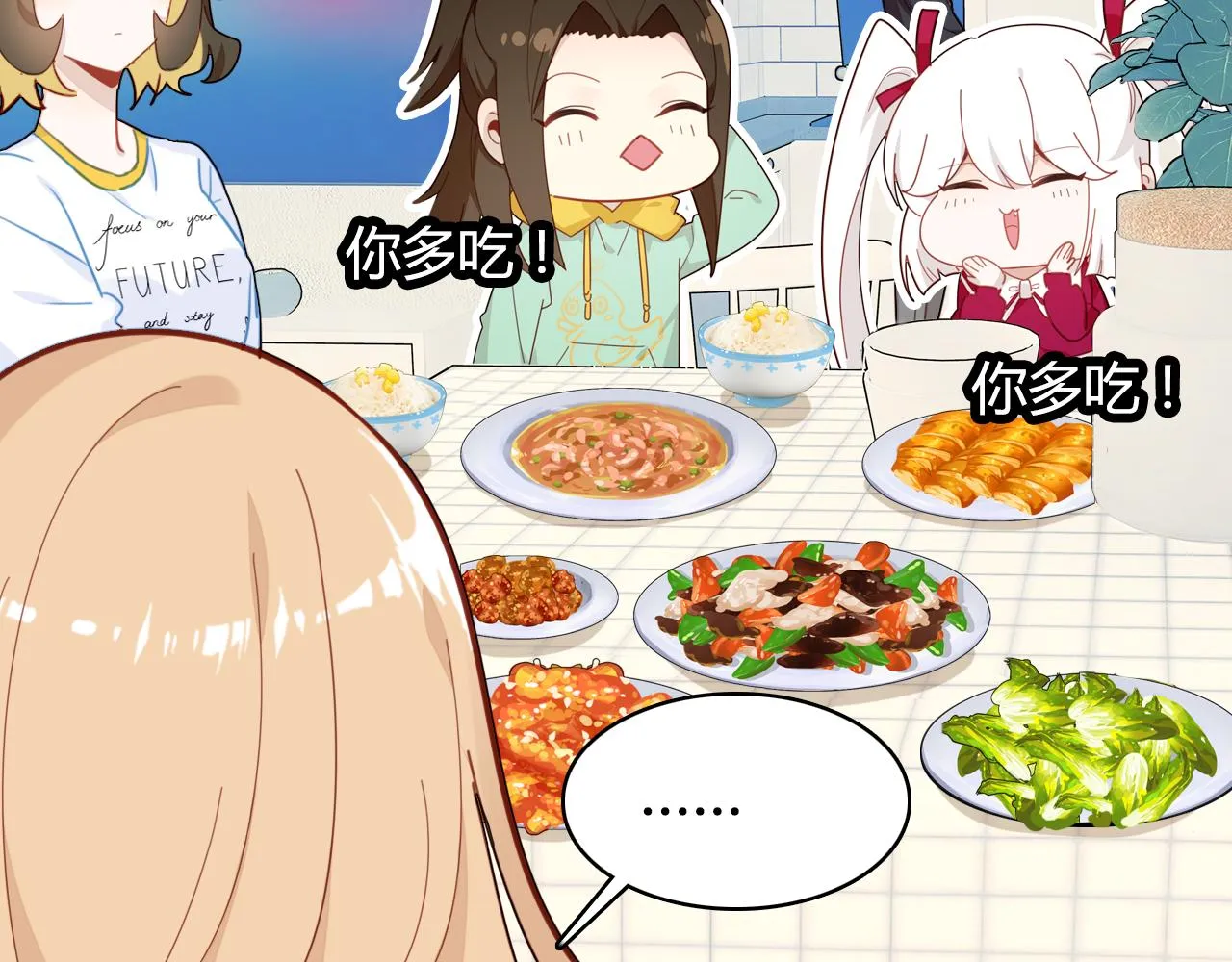 第39话 “情敌” 第14页