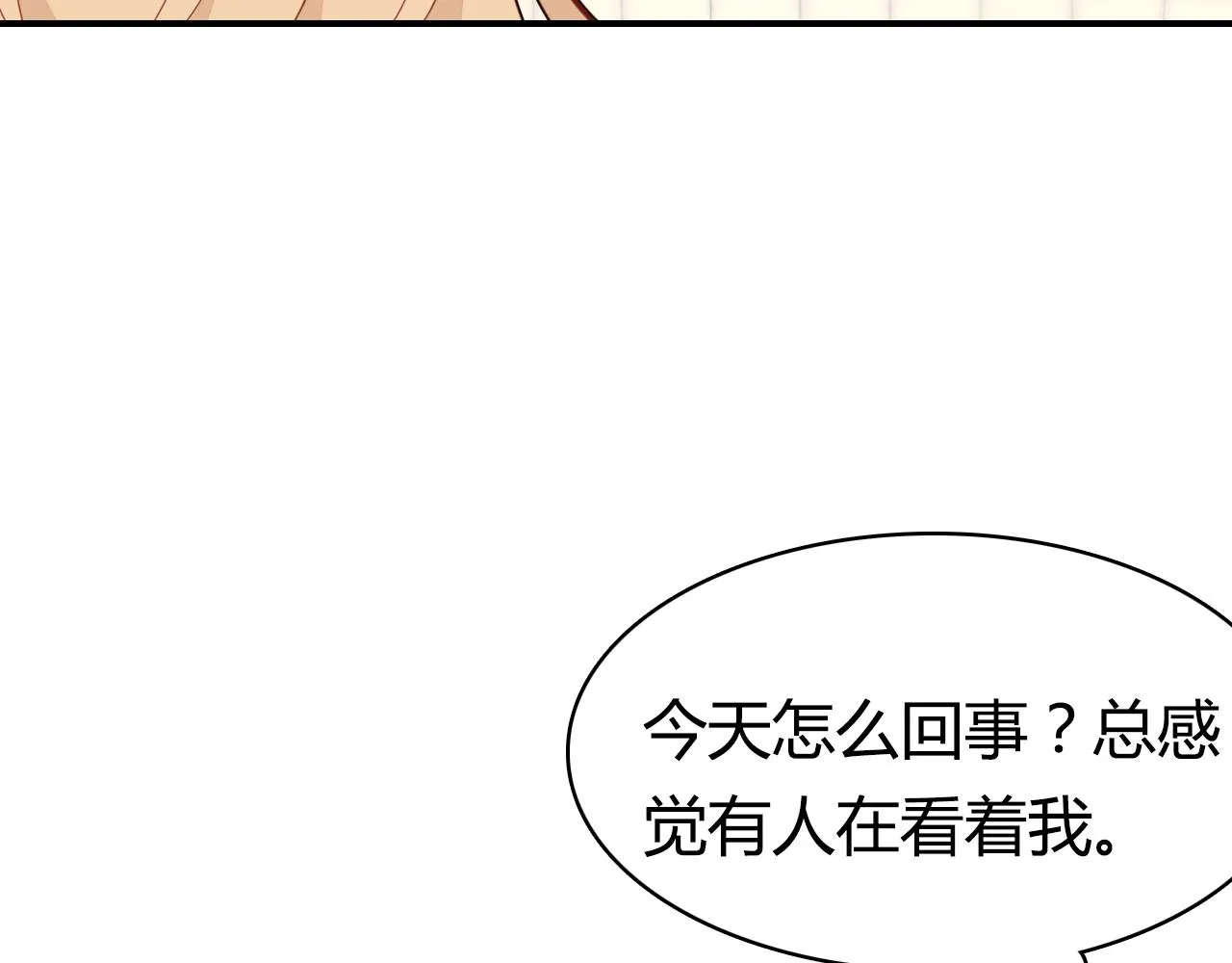 第39话 “情敌” 第15页