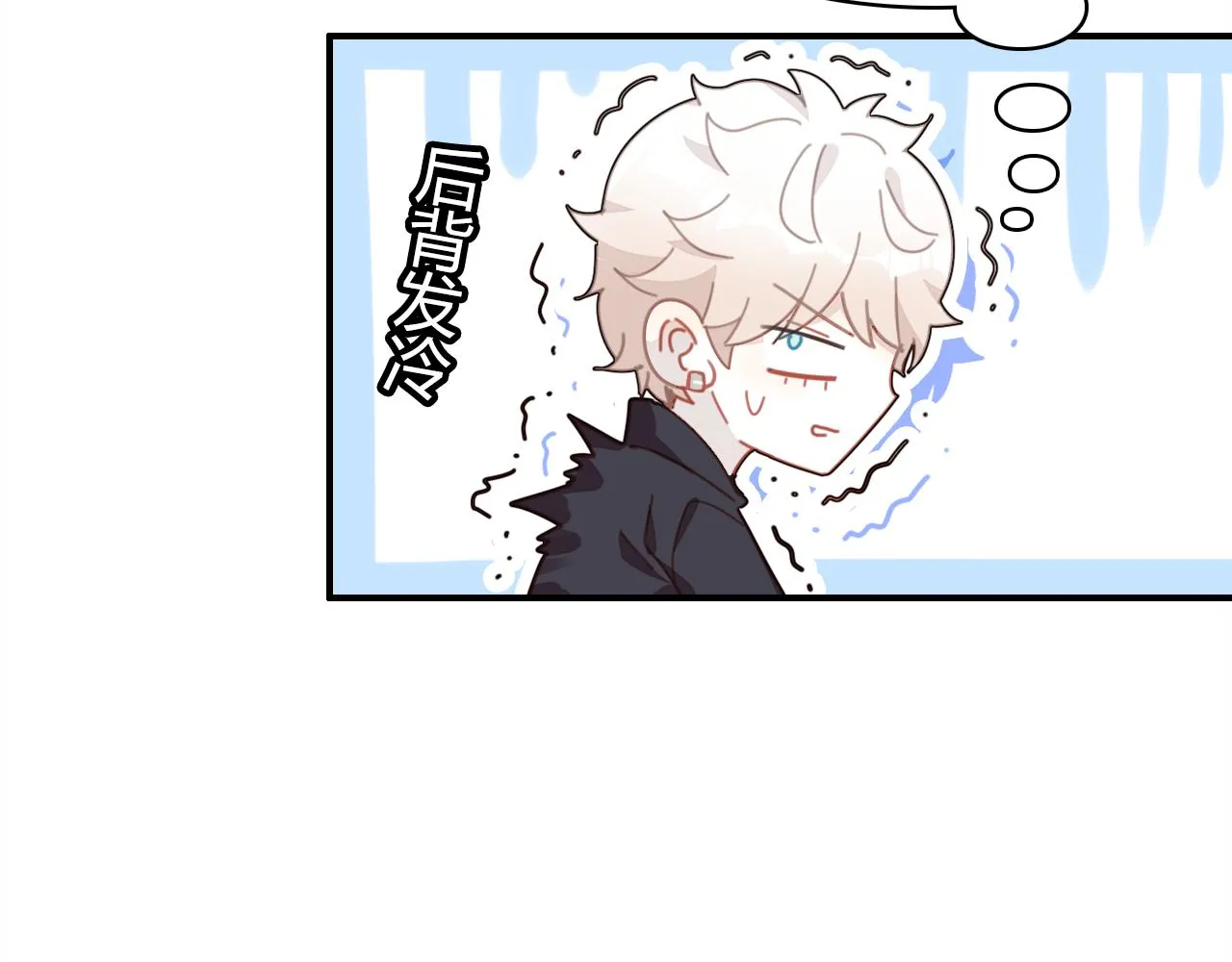 第39话 “情敌” 第16页