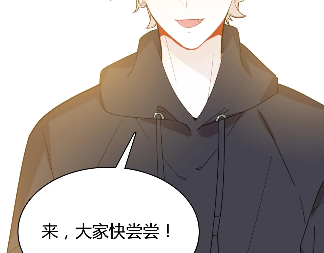 第39话 “情敌” 第20页