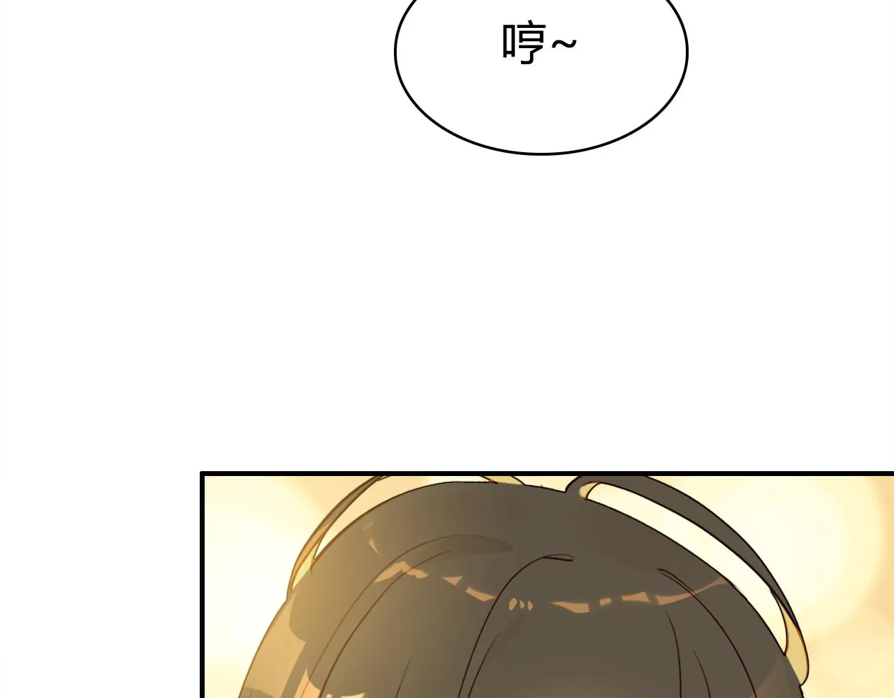 第39话 “情敌” 第23页