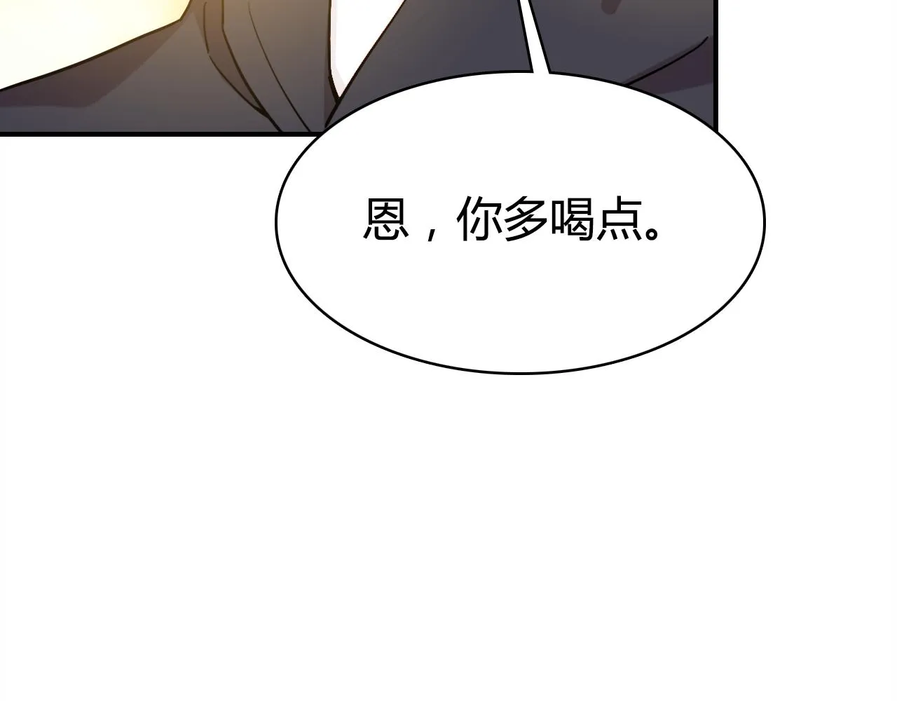 第39话 “情敌” 第27页
