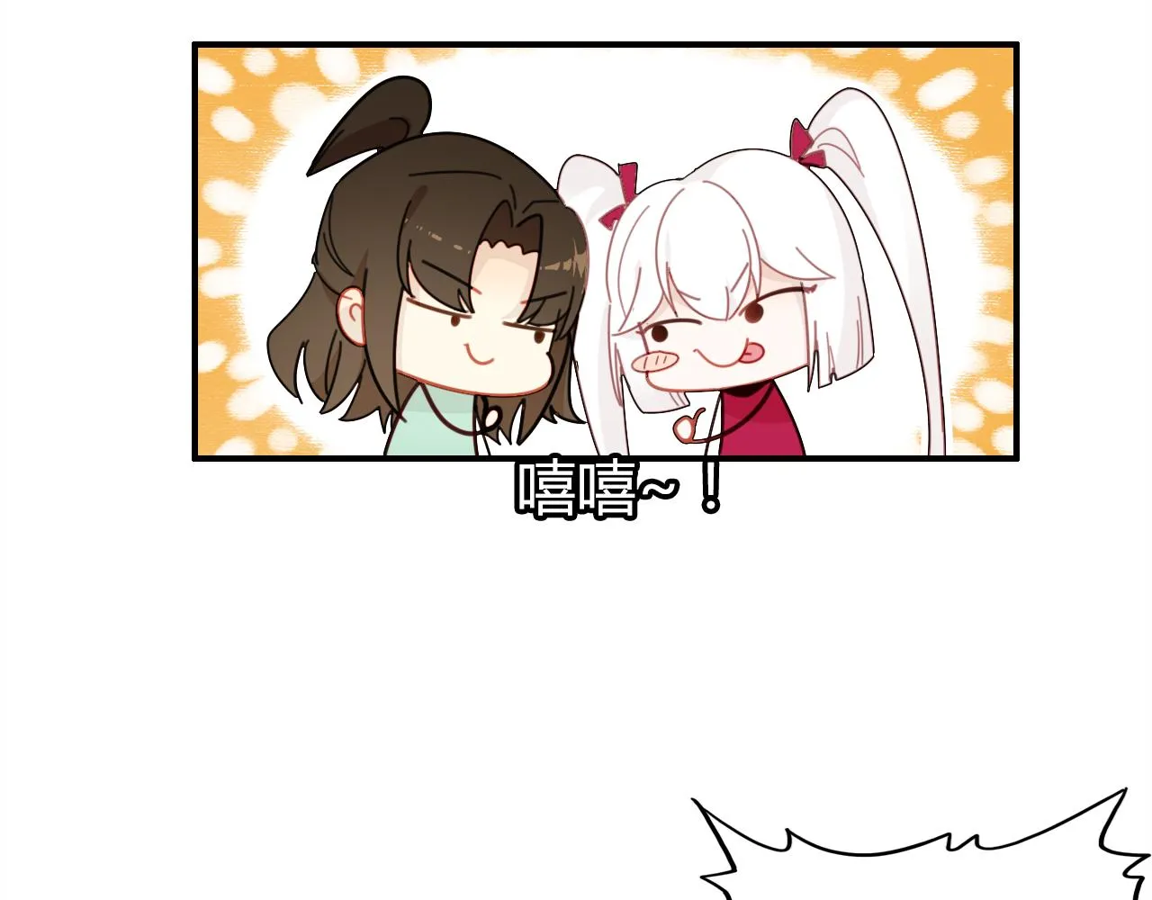 第39话 “情敌” 第28页