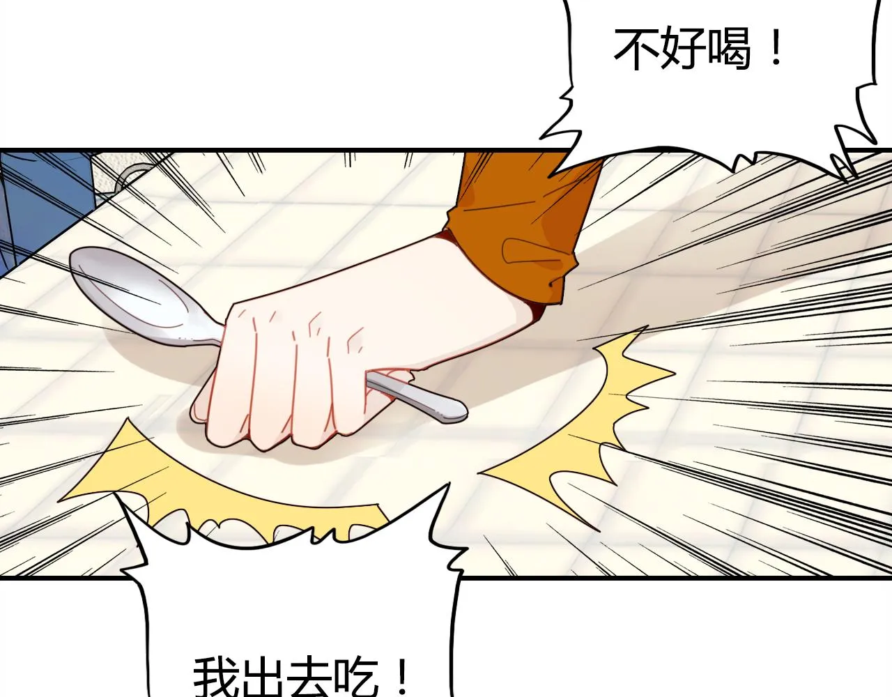第39话 “情敌” 第29页