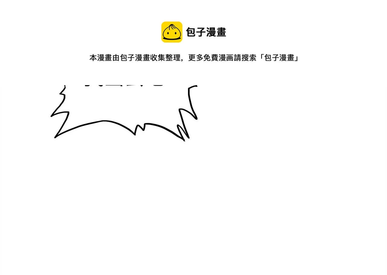 第39话 “情敌” 第30页
