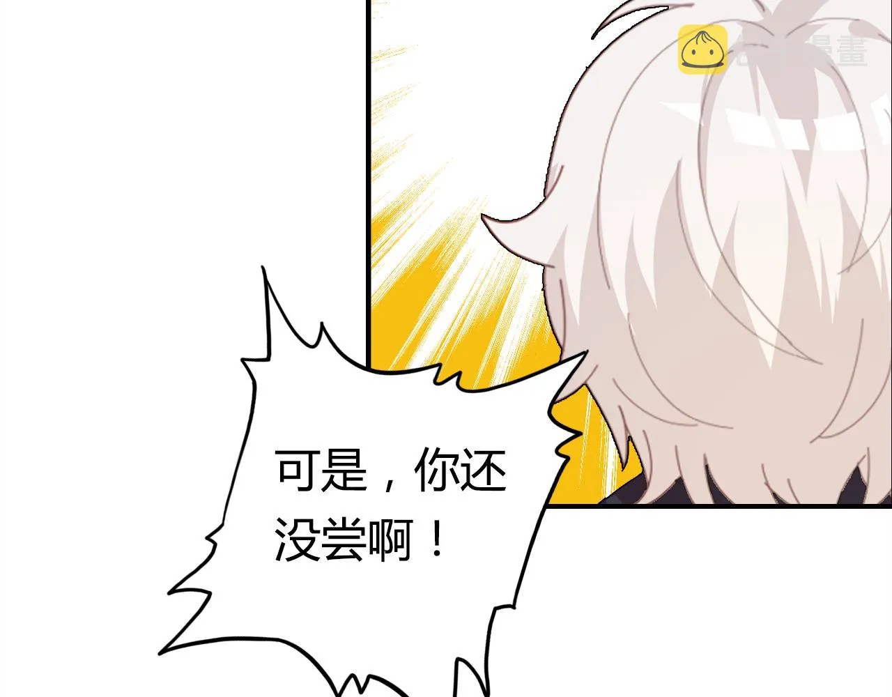 第39话 “情敌” 第32页