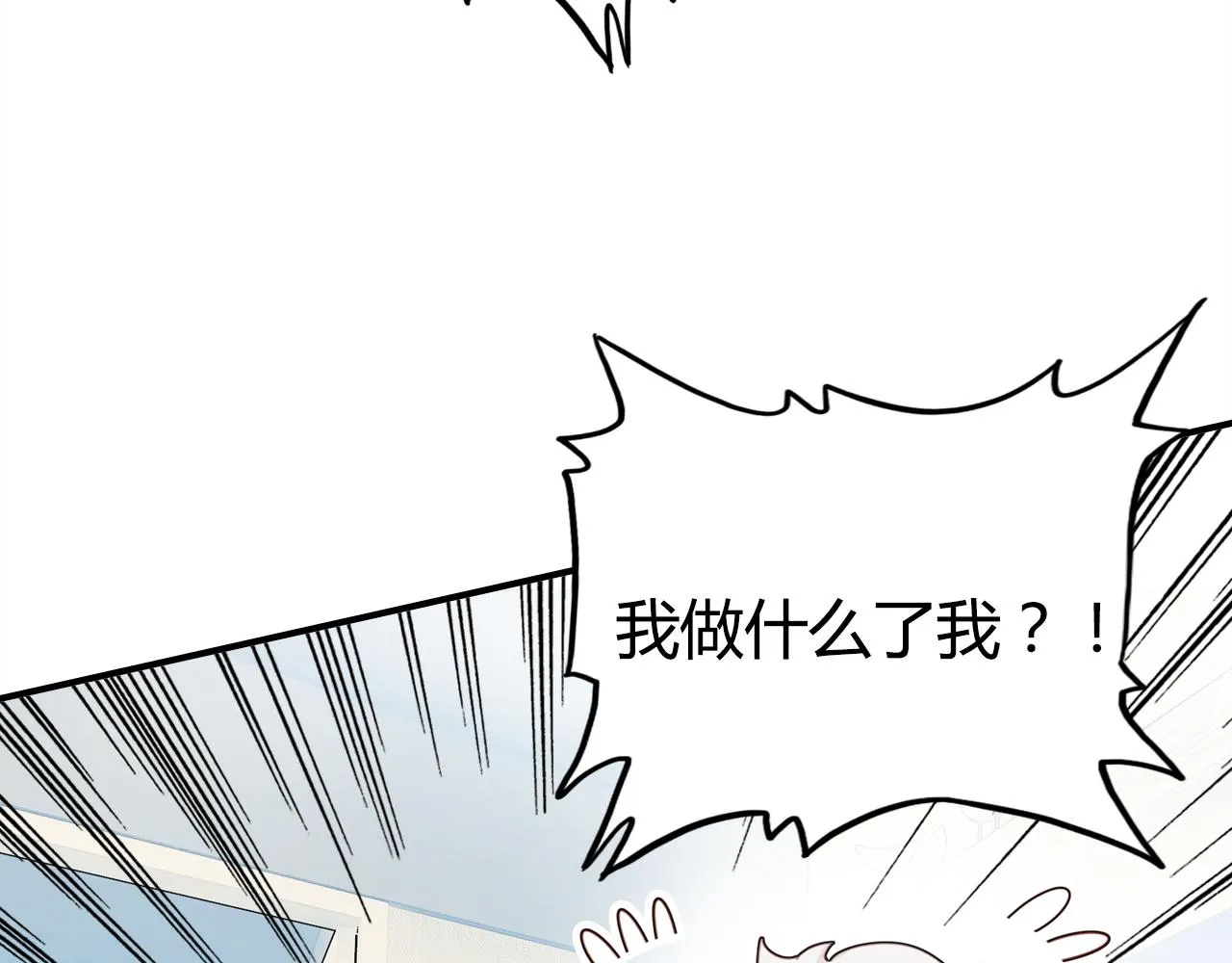 第39话 “情敌” 第33页