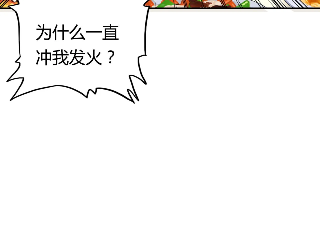 第39话 “情敌” 第35页