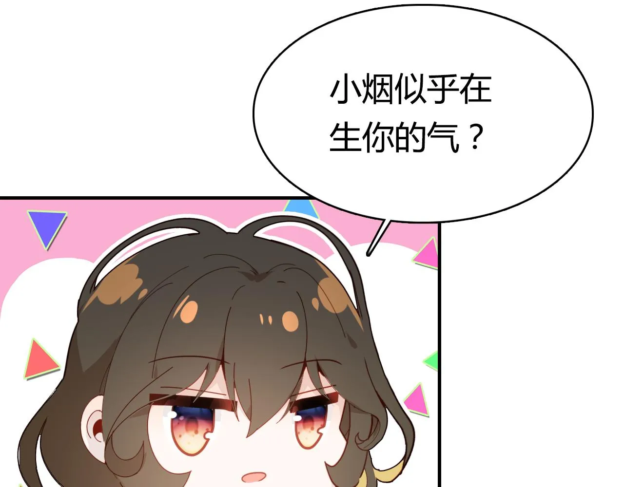 第39话 “情敌” 第36页