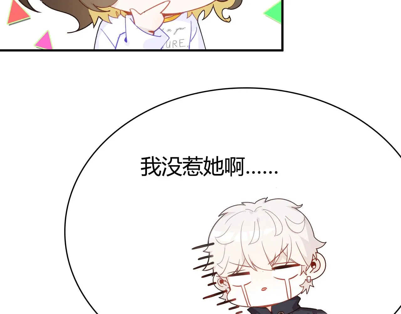 第39话 “情敌” 第37页
